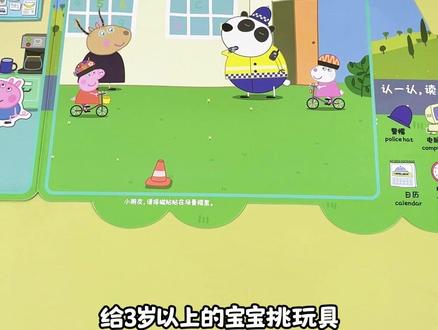 小朋友的专注力神器!小猪佩奇磁力安静书,免裁剪直接玩,磁吸设计翻不烂,一套玩好久~#小猪佩奇#安静书#专注力训练#贴纸书#儿童玩具