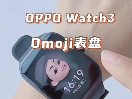 可爱又有个性的表盘,教你如何get同款!#oppowatch3 #OPPOWatch3手表不断电