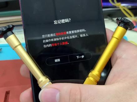 今天更新一个小米的手机密码忘记在家里解开屏幕锁。