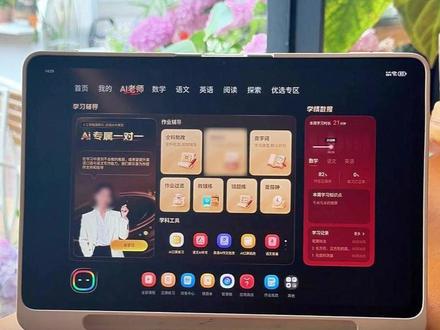 如果高效查漏补缺?#学而思学习机 #学而思 #高效学习