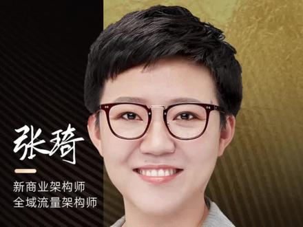 顾均辉跟张琦老师讲自己的太太!!!#张琦 #顾均辉 #网红 #知识 #创业