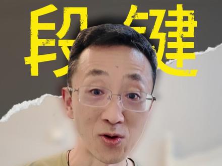 我终于要回归了!(看到结尾有彩蛋~)#普外科段键医生 #进修日记 #外科医生 #抖出健康知识宝藏 #我胡汉三又回来了
