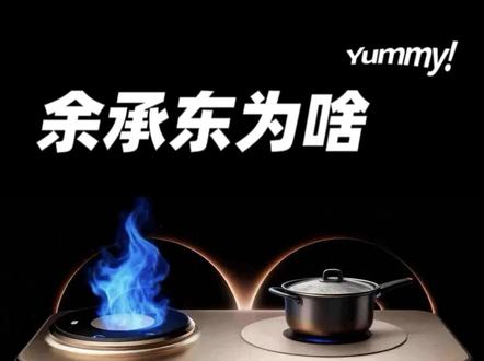 余承东为什么一定要用ProMax发微博