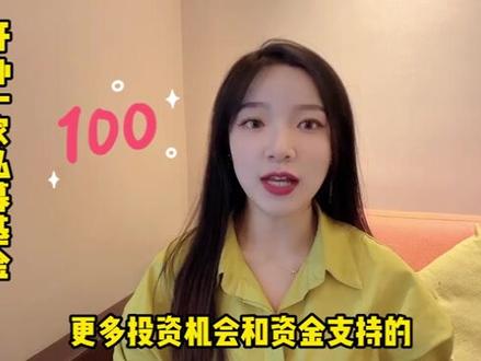 #我要上热门 开办一家私募基金公司需要多少钱?#注册公司 #金融知识#私募基金 #私募基金牌照