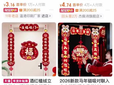 新年新对联,拼豆的一万种玩法 #拼豆 #对联 #新年 #拼豆教程