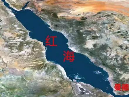 位于非洲大陆和阿拉伯半岛之间的红海,是怎么形成的? #地理知识 #中视频伙伴计划 #关注我每天分享知识