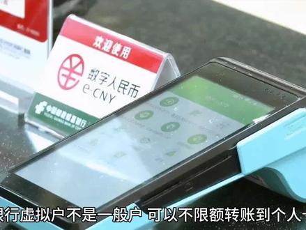 银行虚拟户是什么?为什么电商企业会有需求?#银行虚拟户 #电商企业 #公转私 #抖店提现个人卡 #分账