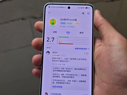 谁能拒绝魅族的状态栏歌词呢#魅族