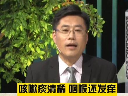 咳嗽痰清稀,咽喉还发痒,试试“小青龙汤” @抖音小助手 @DOU+小助手