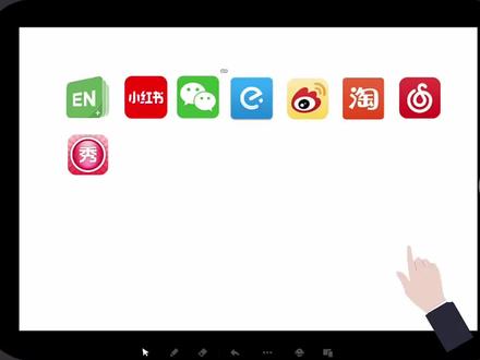 制作ipad 刷朋友圈课件#希沃白板5 #一分钟干货教学 #动画制作 #如何做课件 #教程