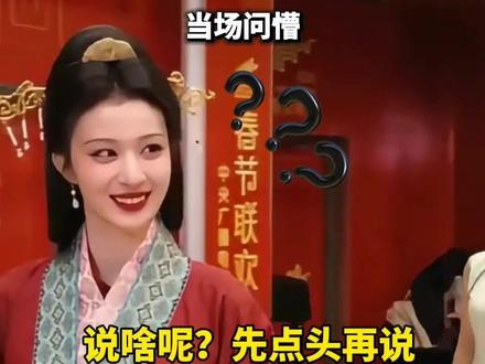 春晚后台#王楚然 被被#沈腾 即兴问候“血压挺好的?”当场问懵,王楚然一脸懵不像演的