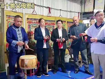 各位亲友、学子们:我们最敬爱的一位老师与世长辞。谢老师,她一生在教育战线奋斗了几十年,其中在护城峪村学校扎根十多年,把毕生心血都献给了这片土地和一代代孩子。她的教诲,我们永记心间。为表哀思,石门三棒鼓市级传承人卢师傅,用孝道文化《十跪父母恩》送老师最后一程。这既是传扬孝道,也代表众学子对恩师的跪拜。鼓声起,泪满襟。愿:谢老师安息,一路走好!#三棒鼓卢其加#传统文化#非遗#曲艺#孝道