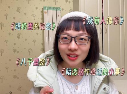 这篇暗恋文,太好看啦!代入感超强!暗恋,到底应不应该勇敢表白?!#小说推荐 #我只偷看他一眼 #拯救书荒 #暗恋文 #言情小说