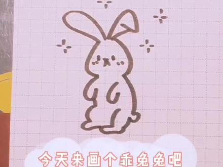 #简笔画 兔爷儿报到~