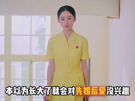 《纯真年代的爱情》:我可以当你的跳板,但不能当你的背景板#纯真年代的爱情 #方穆静瞿桦 #王天辰 #郭晓婷 #纯真年代的爱情值得二刷