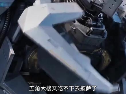 春节大片《机甲纪元》,大家看明白了吗?我来解读一下。美国五角大楼吃不下披萨了?#机甲 #歼20s