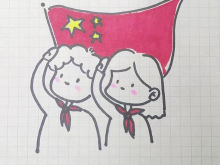 #国庆节 #国庆节儿童画 手绘敬礼的少先队员~未来是你们的#简笔画 #绘画 #简笔画教程 #少先队员 #国旗 #敬礼