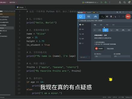Python新手必看!PyCharm 高效调试超详细讲解来啦 #pycharm安装使用教程 #代码 #pycharm激活 #深度学习