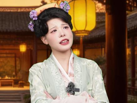 知识年终盘点丨花魁养成记 #抖音知识年终大赏#一人分饰多角#历史
