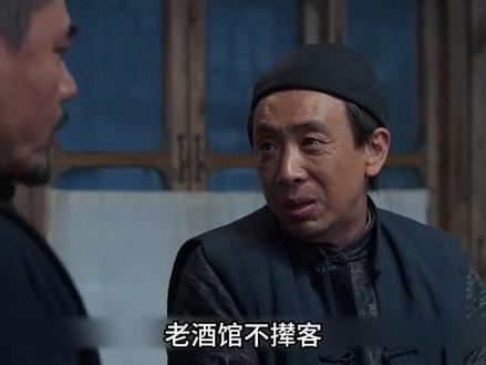老二两文学#老酒馆 #老二两 #老酒馆老二两