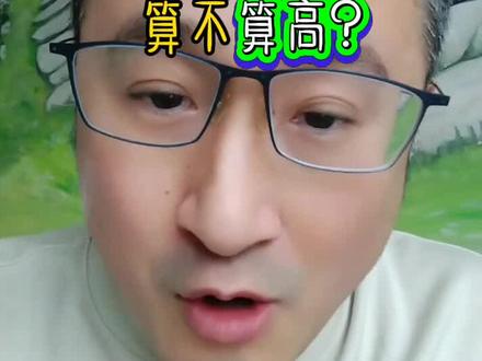 高中物理80分算不算高?#家庭教育