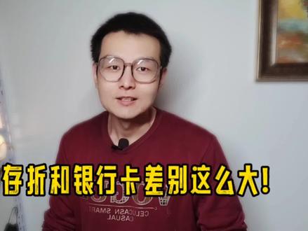 真是长知识了!没想到去银行存款还有这么多讲究!知道越早越好!