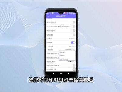 吉客云PDA远程打印单据 #PDA#仓储 #吉客云