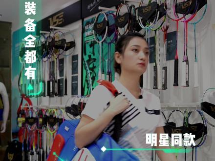 打羽毛球的三类人#羽毛球 #享受羽毛球带来的快乐 #羽毛球搞笑 #羽毛球装备 #打羽毛球🏸 @DOU+小助手 @抖音小助手