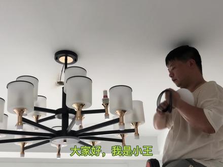 简易吊灯安装#灯具安装 #施工现场实拍 #记录装修过程 #安装现场 #灯饰照明