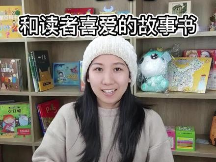 可以提升孩子动手能力的儿童文学书#童书推荐 #让孩子爱上读书