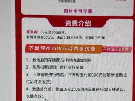 盘点全国大部分地区可发的卡-联通篇 #流量卡避坑指南#流量卡#流量卡推荐#全国流量卡