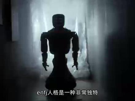 enfj人格了解,更好的了解自己#中视频合作伙伴计划 #原创 #mbti #enfj