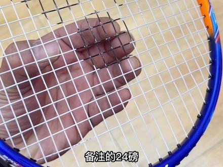 学生粉丝们入手拍子时一定要注意搭配的线的型号和穿线质量,以免造成不必要的花费!#学生入拍注意事项 #羽毛球运动