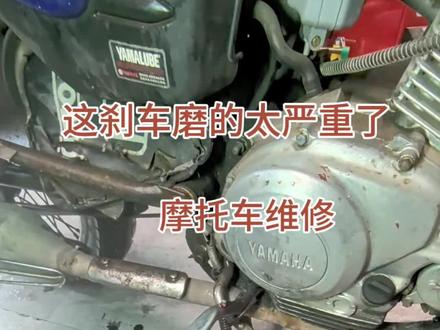 这刹车,这样修还可以吧#摩托车维修#修车#修理