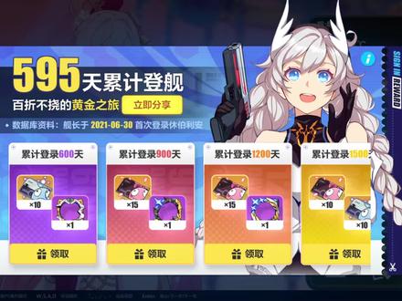 崩坏3回归晚了一步啊!没拿到神之键自选和终焉