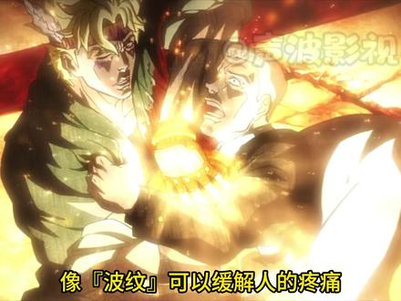 新观众必看!飙马野郎回转能力解析 乔尼到底要怎么站起来 能力:『铁球回转』
使用者:『杰洛·齐贝林』
评分:8/10
#jojo的奇妙冒险 #飙马野郎 #动漫