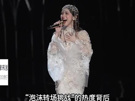 对创作者而言作品就是自己的孩子#邓紫棋#泡沫#ai#泡沫转场#尊重原创