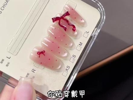 巨巨巨详细的!果冻胶贴法!
#穿戴甲#贴穿戴甲教程 #果冻胶#果冻胶推荐#穿戴甲教程