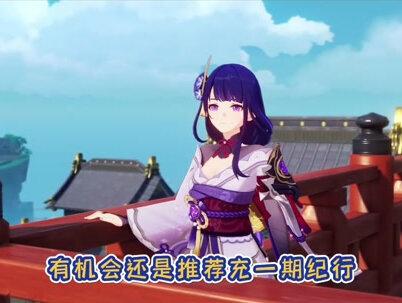 萌新攻略《月卡&纪行》全奖励解析! #原神 #原神攻略 #空月祝福 #珍珠纪行