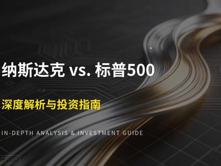 美股纳斯达克,标普500专栏 这一期主要是提示美股高位风险,并不是说要停止定投,无不良影响,不构成投资建议#美股 #纳斯达克 #标普500 #投资 #理财