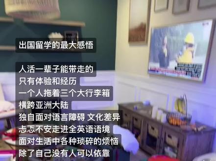 知道为什么留学一年值得怀念一辈子吗#海外生活#留学