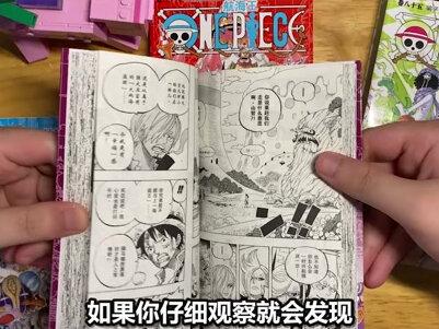 海贼王为什么又停更了? #我在抖音看动漫 #充能计划 #海贼王