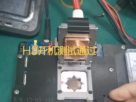 全志H3开机,批量生产化#电路板维修 #电子技术 #抖音小助手 #dou上热门 #全志芯片 #收板#SMT