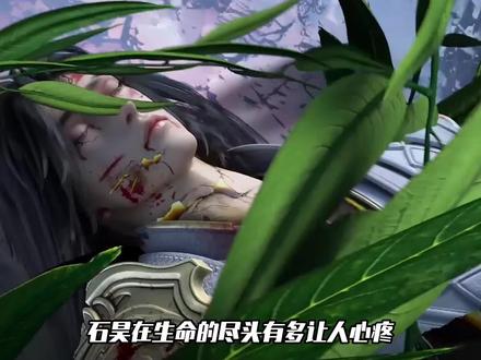 石昊临死前自斩至尊骨赠与弟弟,秦昊成为有史以来最强的双骨至尊!