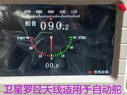 使用卫星罗经天线安装在自动舵或雷达上精度高稳性好!!!是船舶首选产品!!!