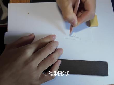 欢迎观看主播沉浸式制作发簪(朋友说让我出的发簪教程)
建议大家不要用檀木做簪料,可以选择桃木硬度密度小且好雕刻的木料(硬度密度这一块我是一点都削不动且磨不动)
耗时1440分钟制作(微死)
#手工diy #发簪教程 #发簪 #木簪