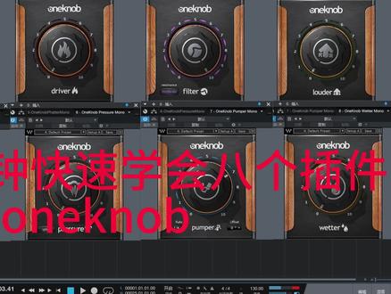waves oneknob一键效果器#声卡调试 #混音 #混音教学