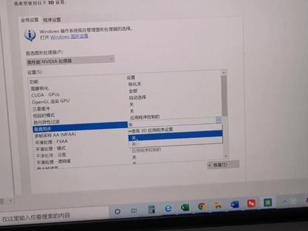 #5310Pro 帮朋友拍教程,顺便分享给大家
@#设置独立显卡运行 也要看具体情况,#电脑知识
#@戴尔中国有限公司 @戴尔中国 @DOU+小助手 如何设置