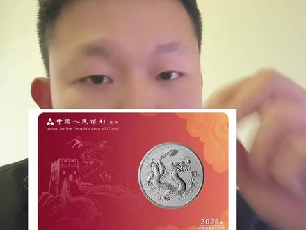 26版智能卡抽签结果已陆续出来,市场上鸽子满天飞。城市卡即将大规模亮相,香港HICC钱币展和新加坡钱币展销会的城市卡会起飞吗?#龙银币#爱藏评级#龙银币城市卡 #撸货 #钱币