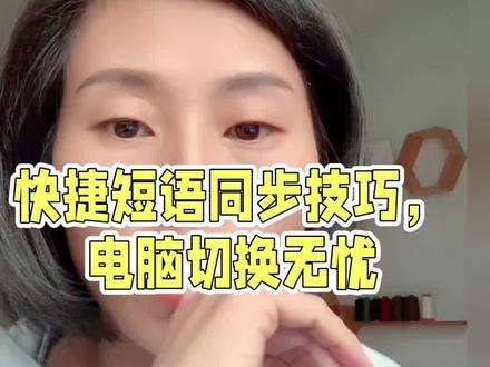 搜狗输入注册账号后使用更方便 #远程办公#淘金云#搜狗输入法功能科普